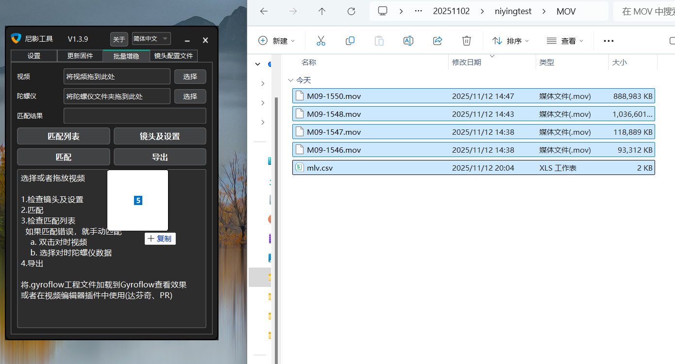 添加mlv.csv